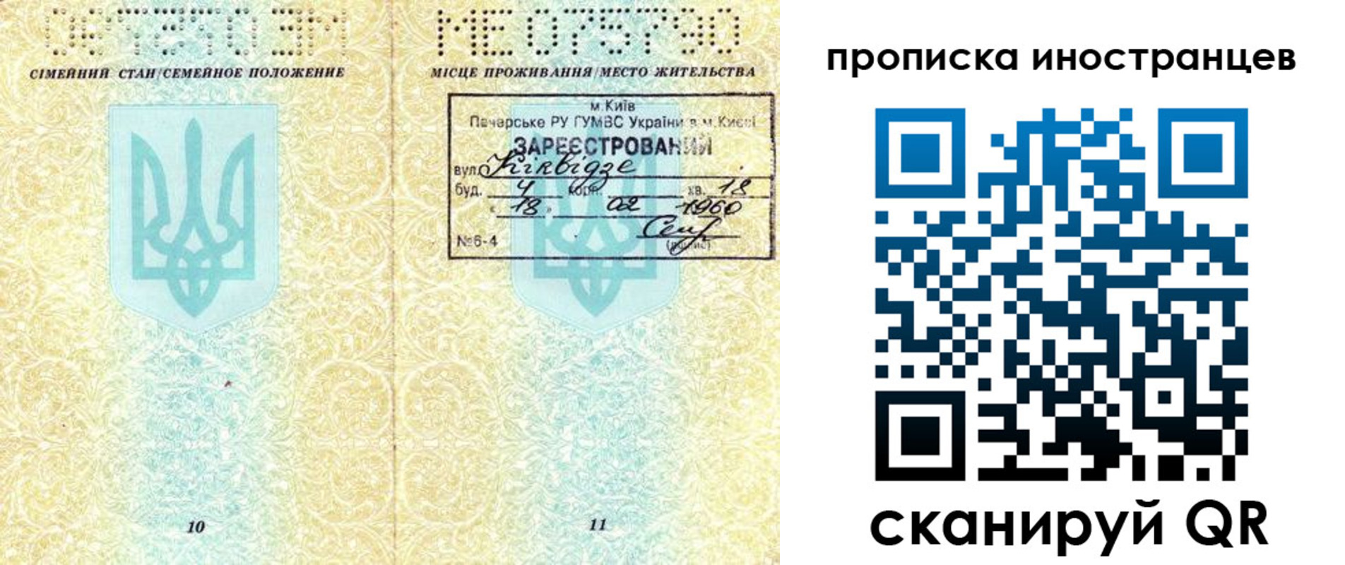 миграционный учет в Константиновске