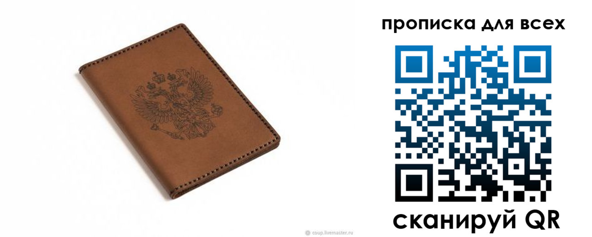 прописка поиск в Константиновске