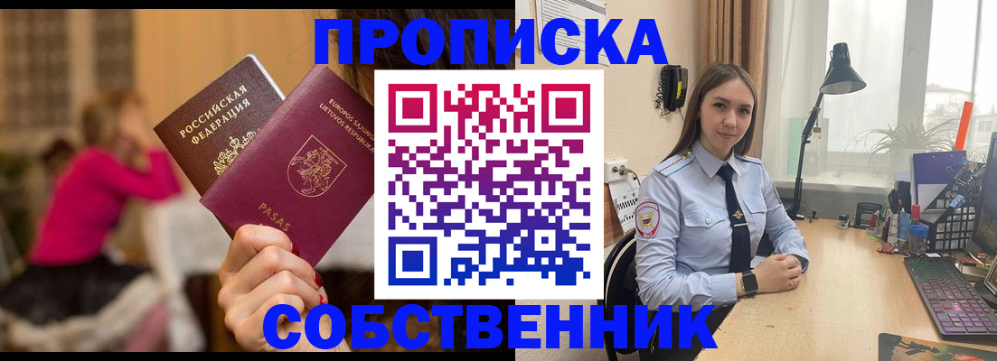 временная регистрация для школы в Константиновске