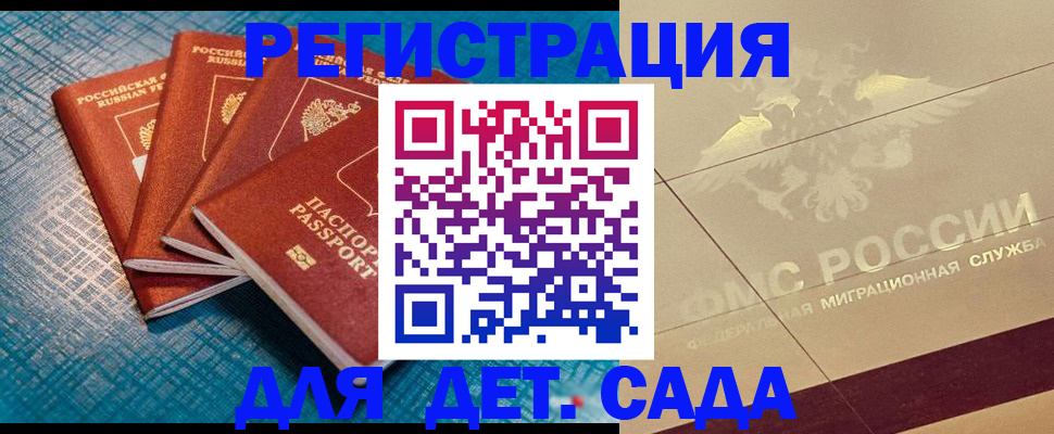 временная регистрация собственник в Константиновске