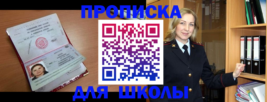 регистрация в Константиновске