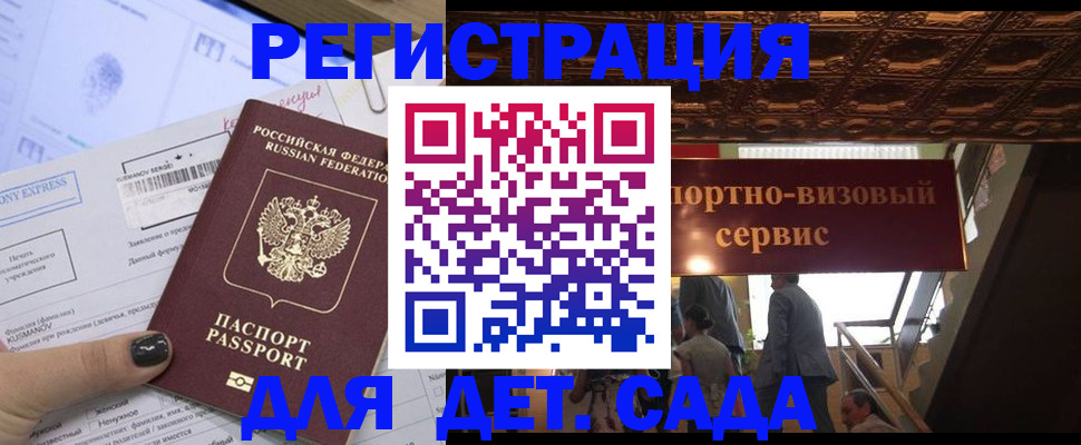 прописка иностранных граждан в Константиновске