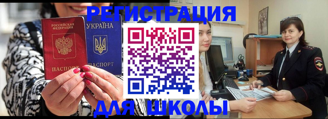 прописка гарантия в Константиновске