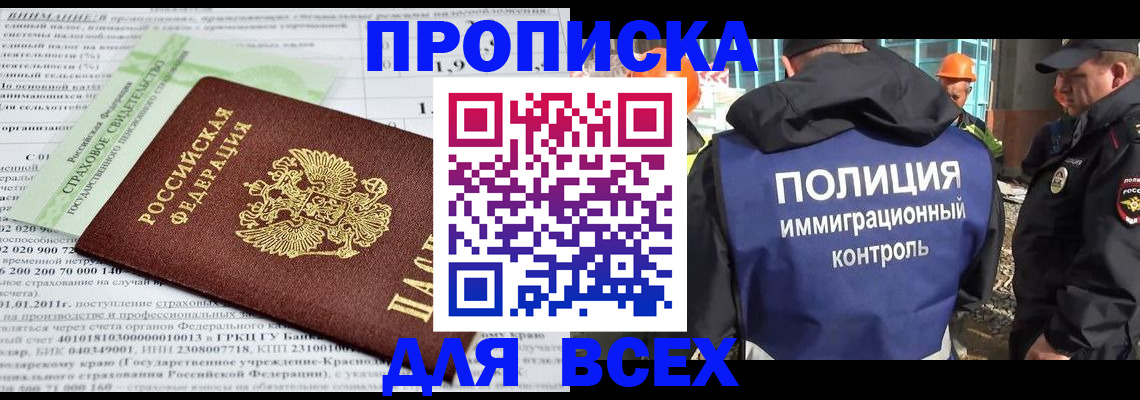 прописка для военкомата в Константиновске