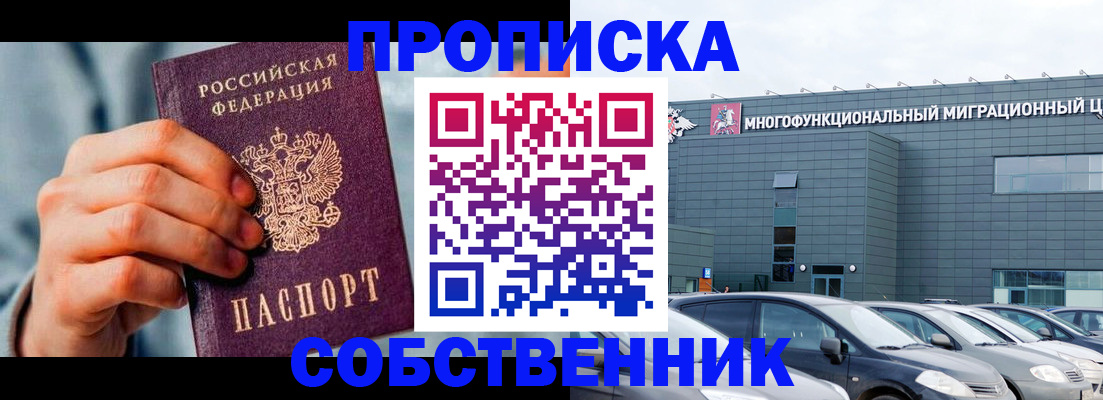 миграционный учет в Константиновске